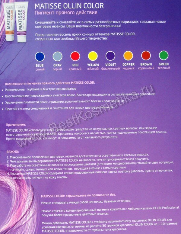 Matisse Color  -  9