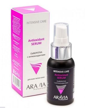 Aravia Сыворотка с антиоксидантами Antioxidant-Serum