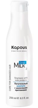 Kapous Питательный шампунь с молочными протеинами Milk Line