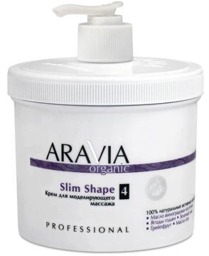 Aravia Organic Крем для моделирующего масссажа Slim Shape