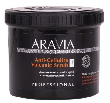 Aravia Organic Антицеллюлитный скраб с вулканической глиной Anti-Cellulite Vulcanic Scrub