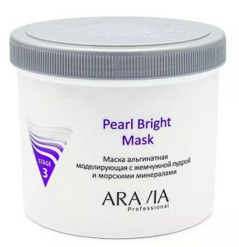 Aravia Маска альгинатная моделирующая Pearl Bright Mask с жемчужной пудрой 