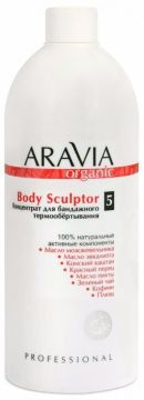 Aravia Organic Концентрат для бандажного термообертывания Body Sculptor
