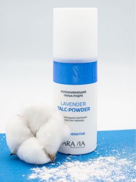 Aravia Тальк-пудра успокаивающий Lavender Talc-Powder