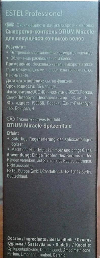  состав Estel Otium Miracle Сыворотка-контроль для секущихся кончиков волос