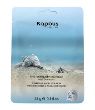 Kapous Тканевая маска для лица с Морской водой увлажняющая