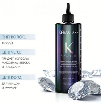 Kerastase K-Water Lamilare Вода - мгновенный уход для блеска и гладкости волос