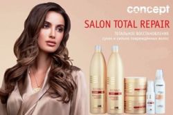 Salon Total Repair Питание и восстановление волос