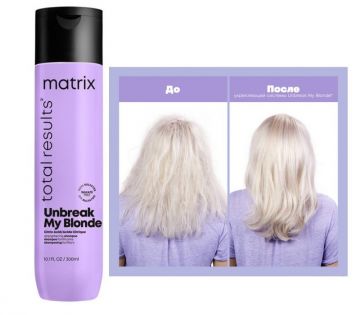 Matrix Unbreak My Blonde Укрепляющий шампунь без сульфатов