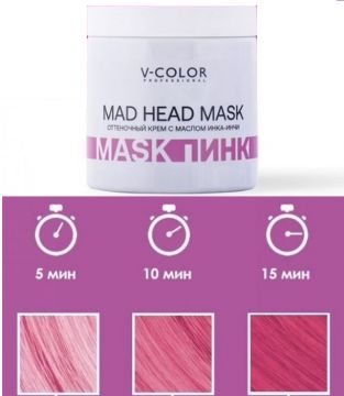 V-COLOR Mad Head Оттеночная маска Розовая с маслом Инка-Инчи ПИНК