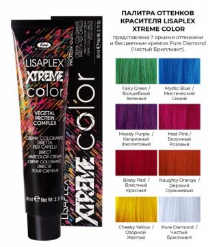 Lisaplex Xtreme Color Прямой краситель для волос