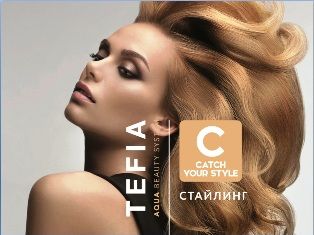 Tefia Styling Укладка и Стайлинг волос