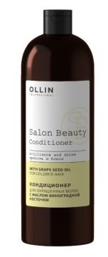 Ollin Salon Beauty Кондиционер для окрашенных волос с маслом виноградной косточки