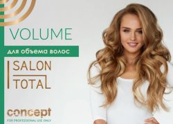 Concept Для придания объема волосам Salon Total Volume