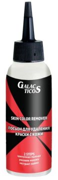 Galacticos Лосьон для удаления краски с кожи skin color remover