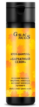 Galacticos Шампунь Бархатный сезон Mineral balm cosmetic oil
