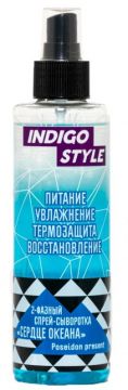 Indigo Style 2 фазный спрей термозащита "сердце океана"