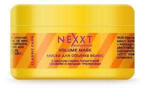Nexxt Volume Маска для объёма волос