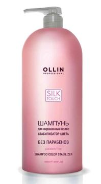 Ollin Silk Touch Шампунь для окрашенных волос