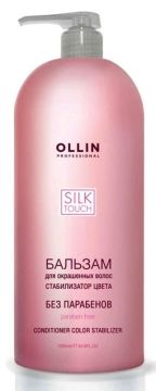 Ollin Silk Touch Бальзам для окрашенных волос