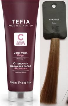 Tefia Color Бежевая Оттеночная маска с маслом монои