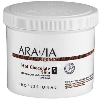 Aravia Шоколадное обертывание для тела Hot Chocolate Slim