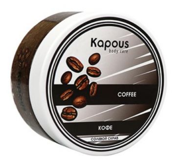 Kapous Солевой скраб «Кофе»  для очищения загрязненных пор